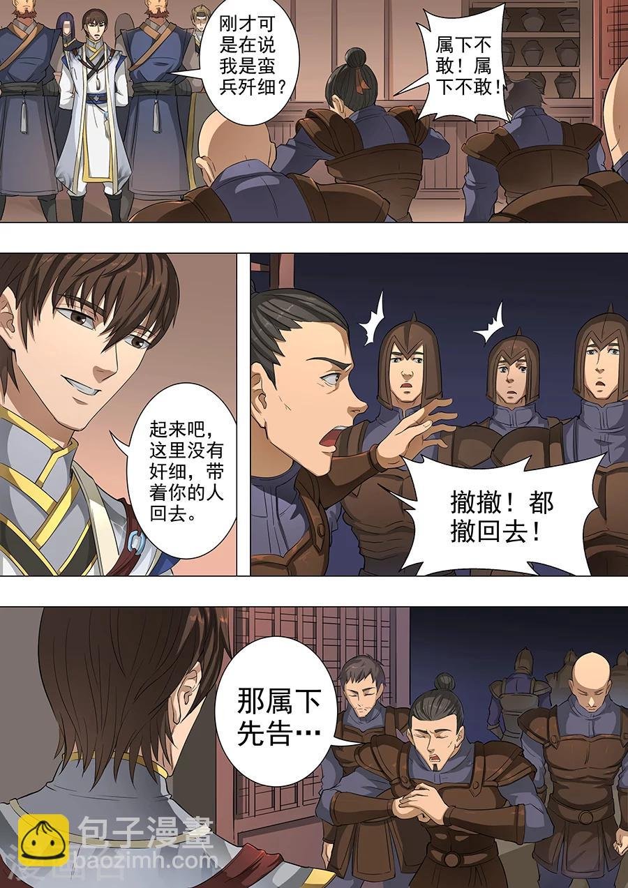 第50话1 大战将临