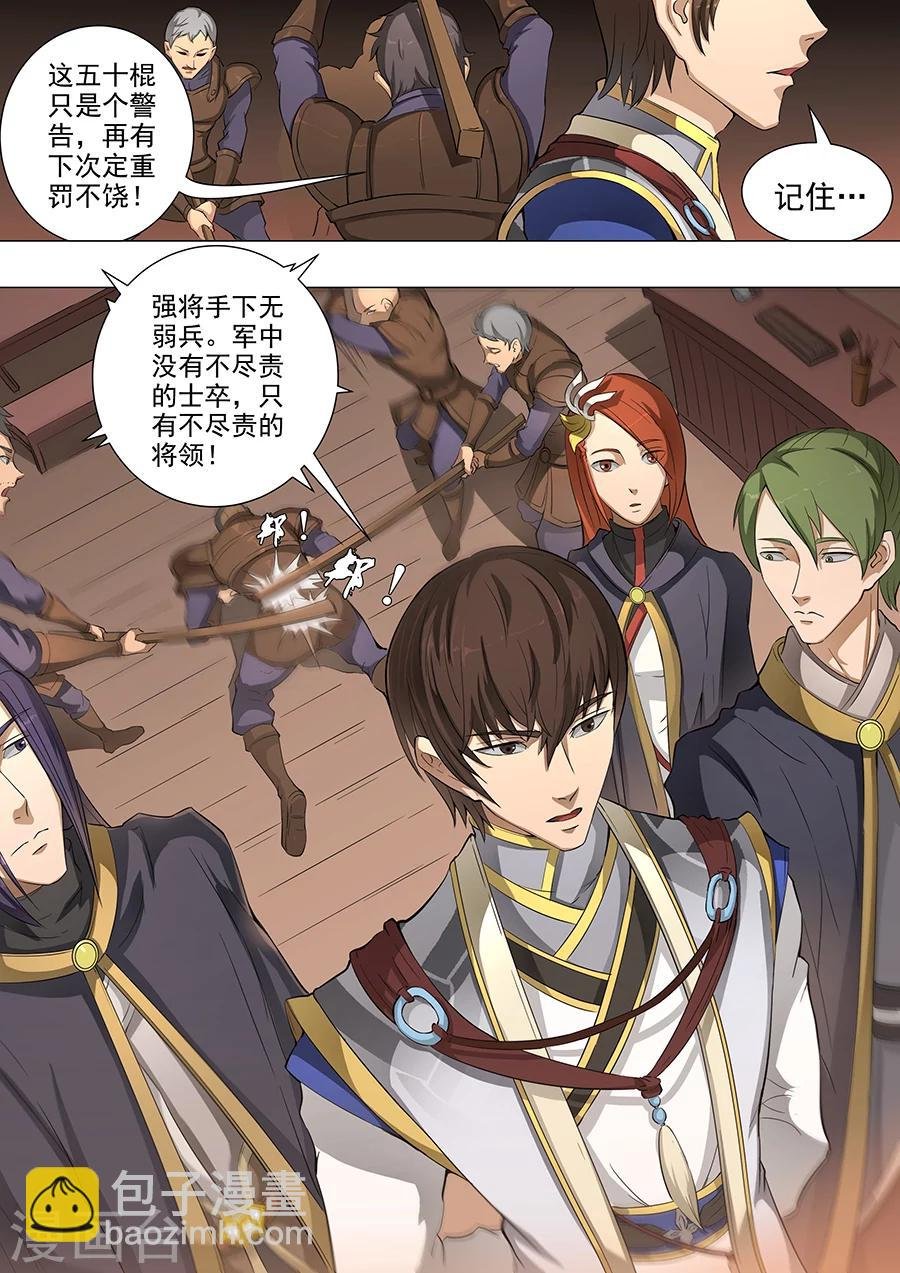 第50话1 大战将临