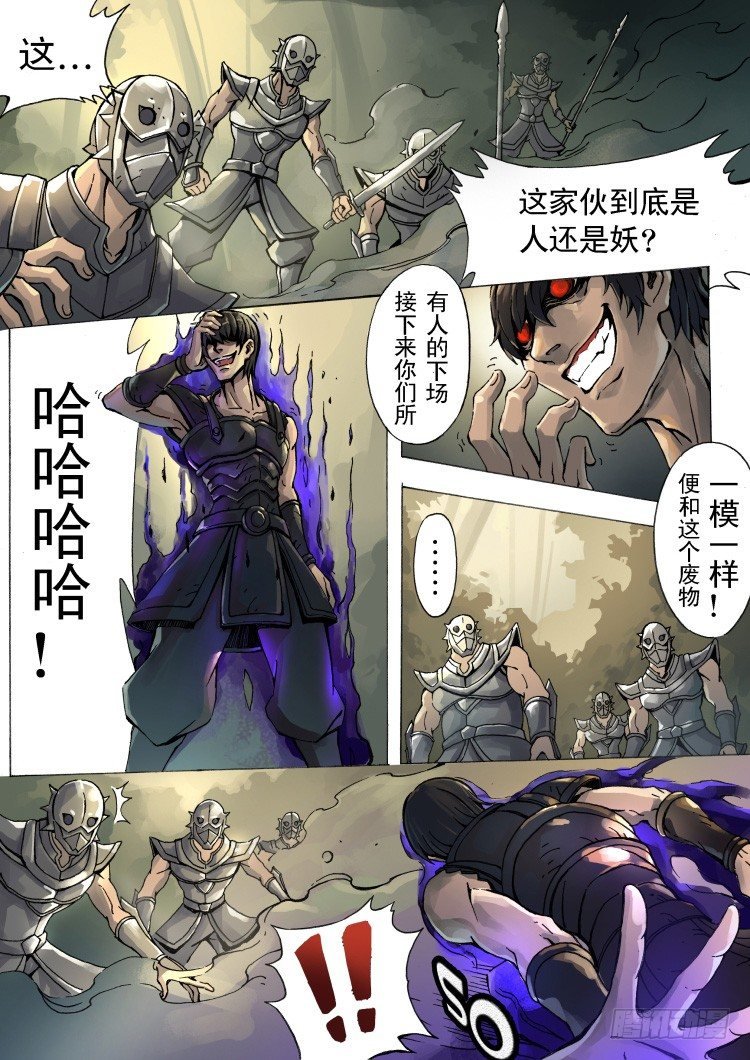 暗之修灵者（3）