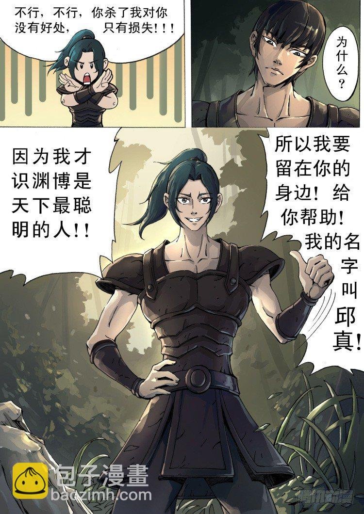 暗之修灵者（3）