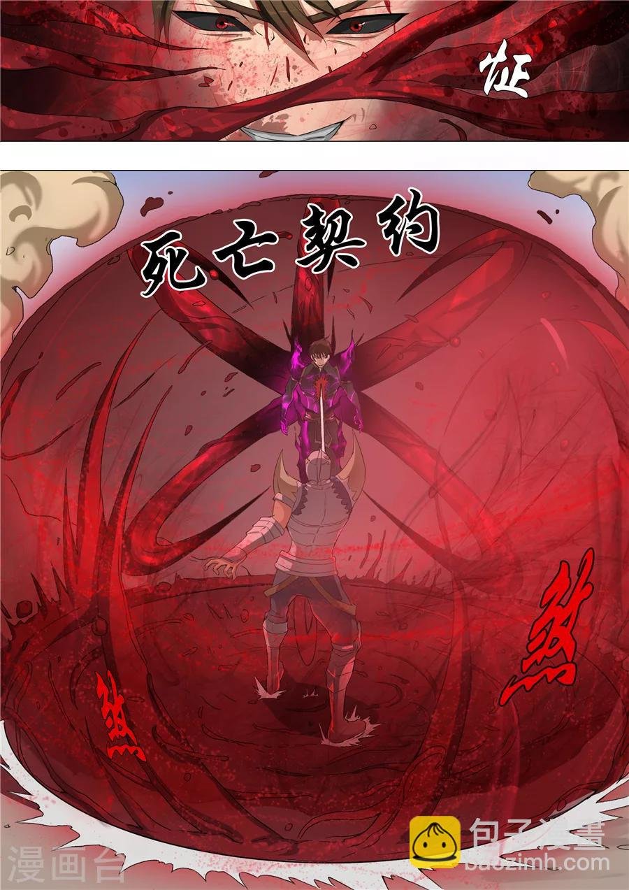 第52话3 死亡契约