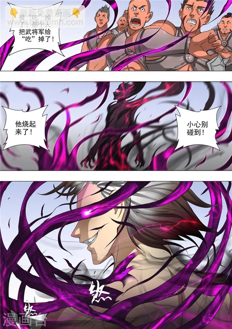 第53话1 大获全胜