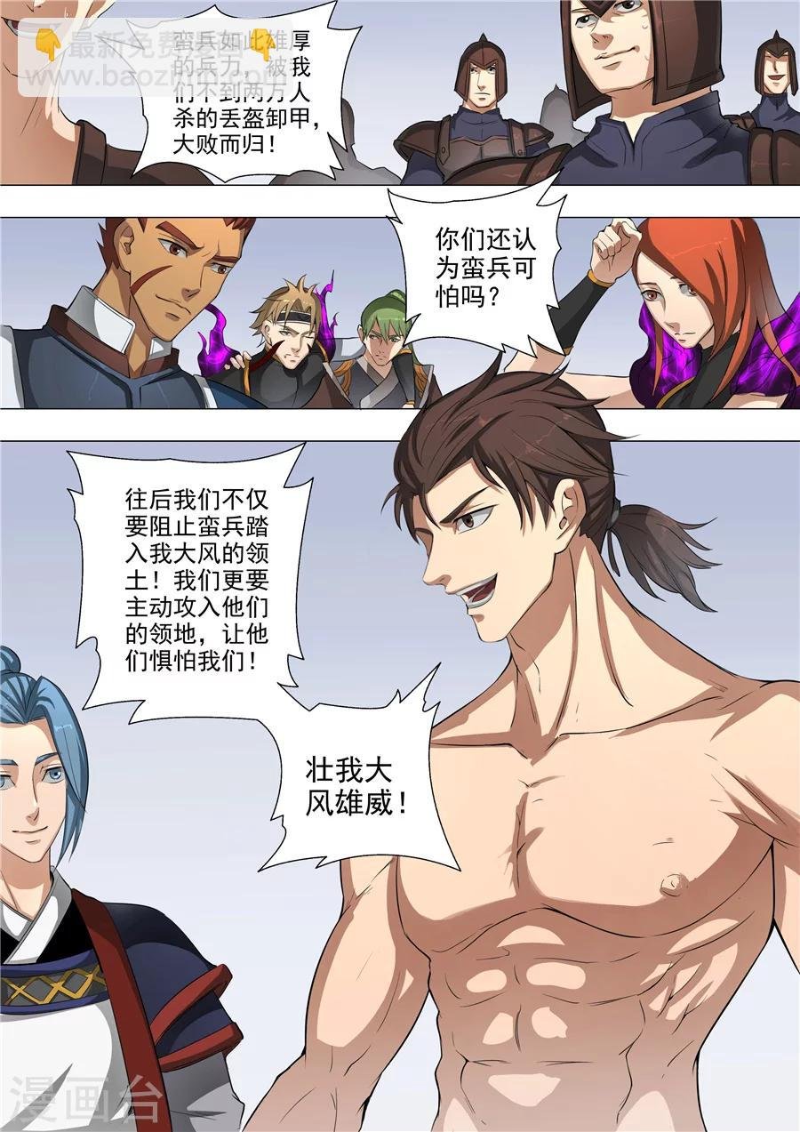 第53话3 大获全胜