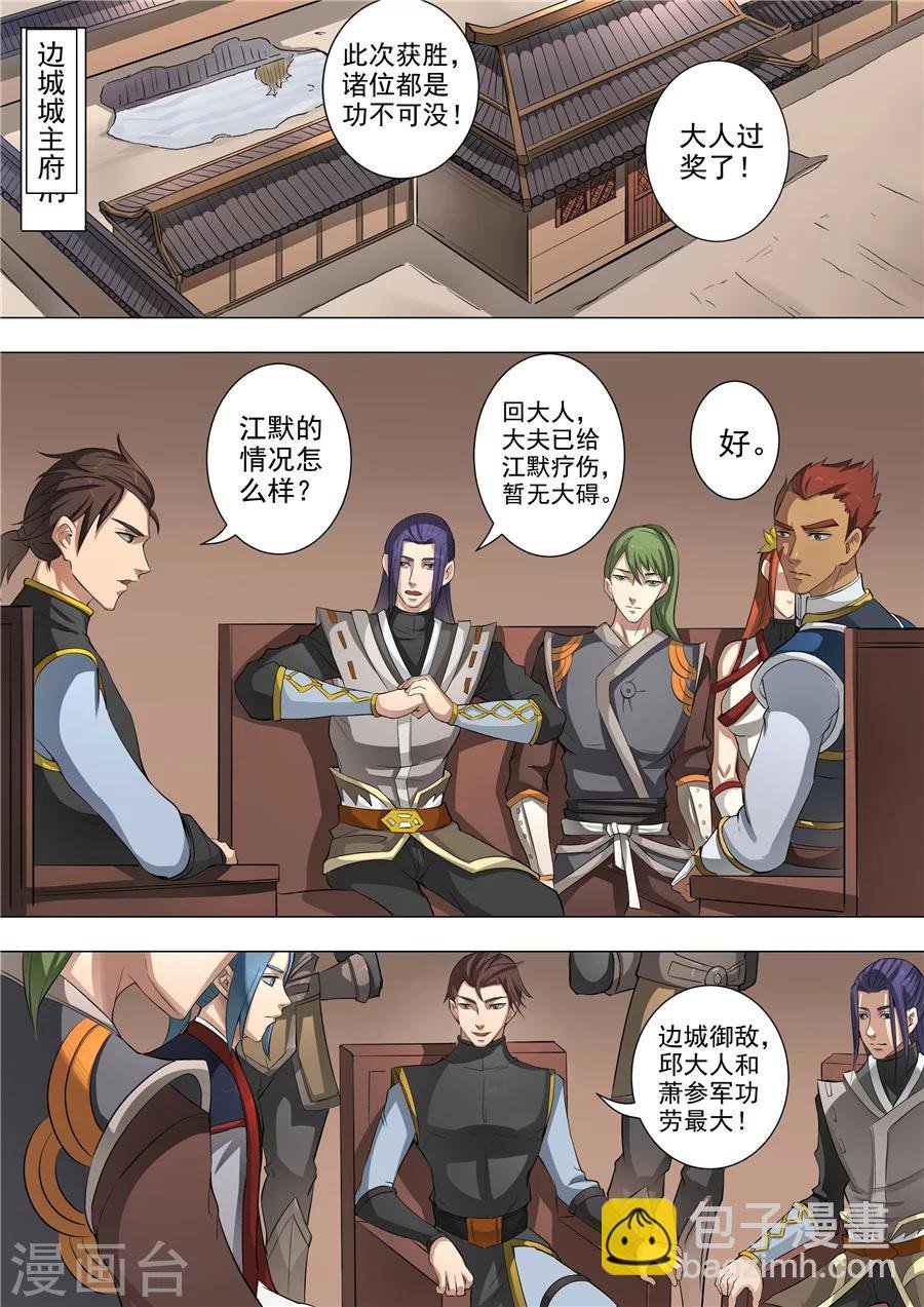 第53话3 大获全胜