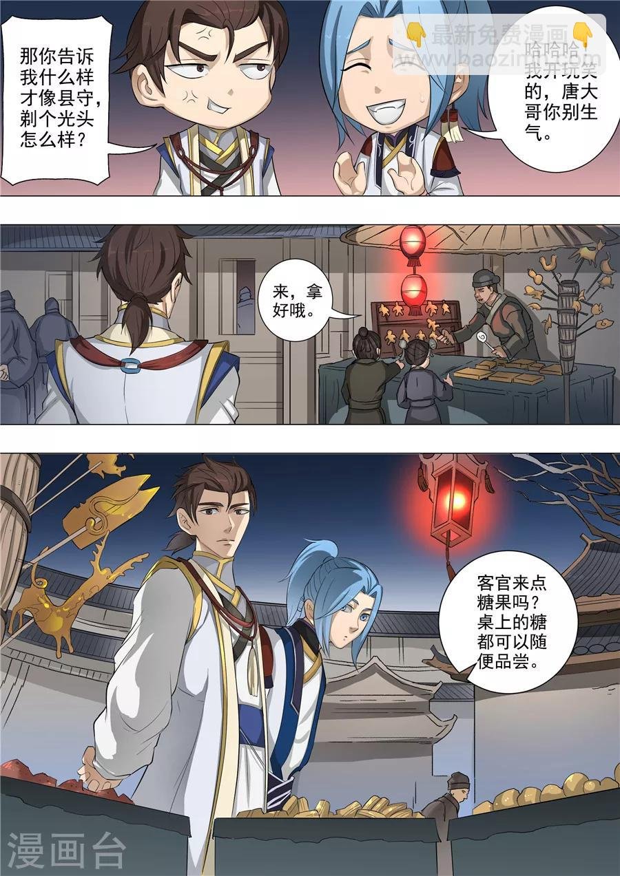 第54话2 横城风波