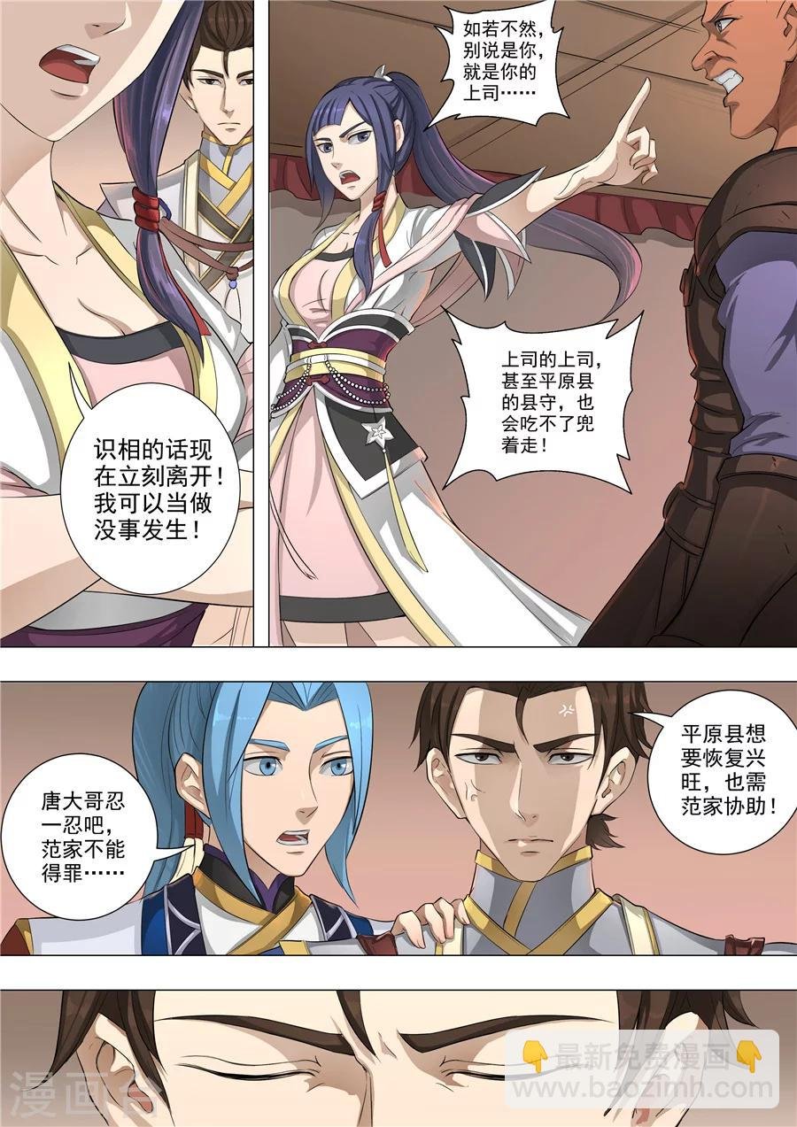第55话1 整治