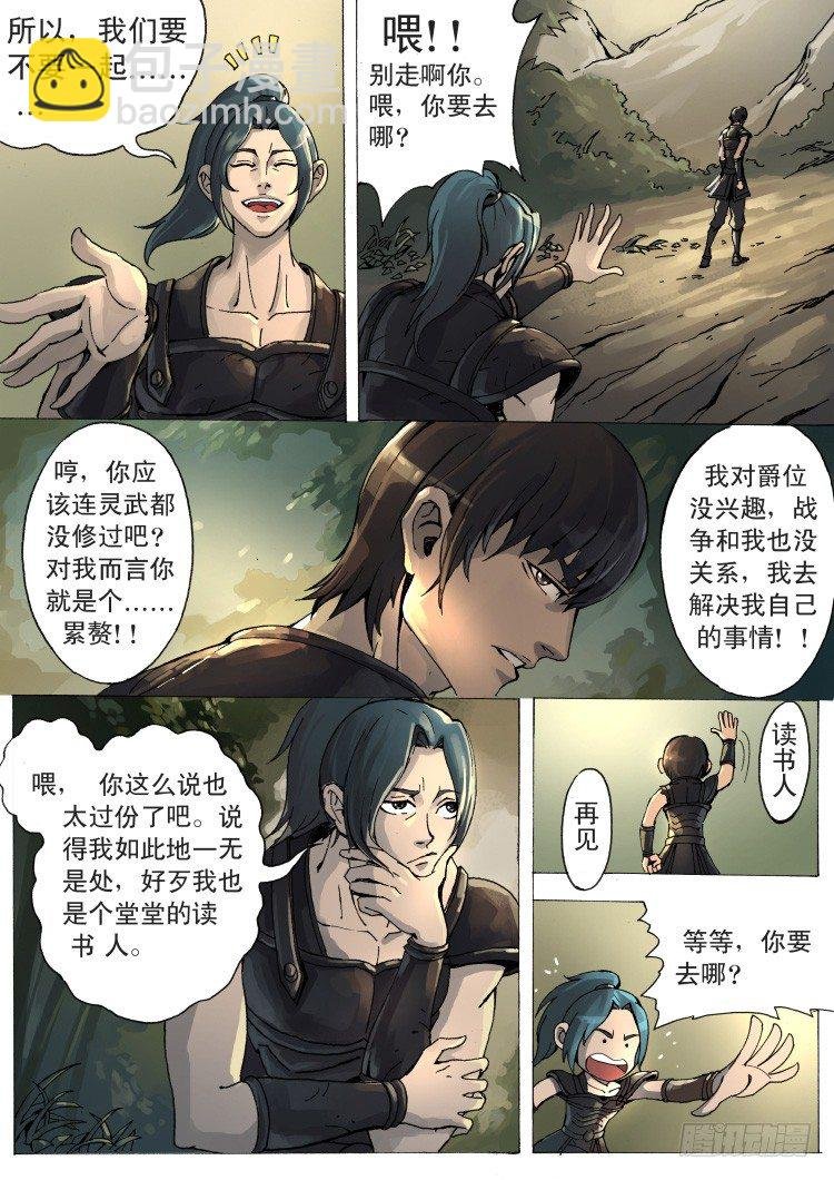 残军（1）