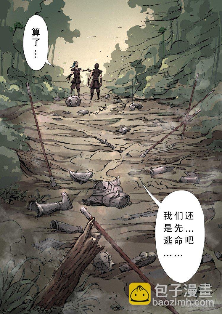 残军（1）