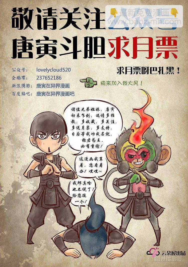残军（1）