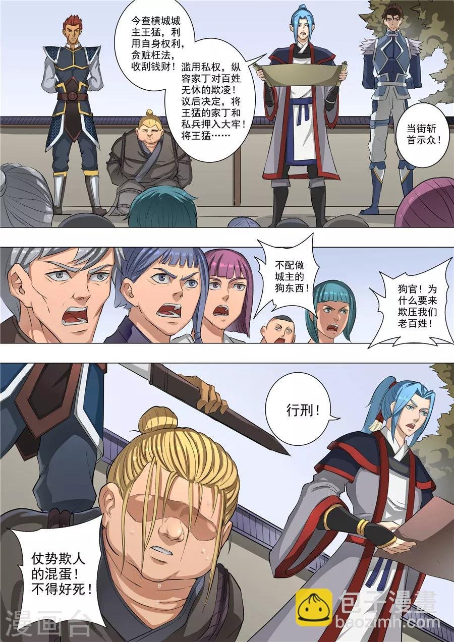 第55话3 整治