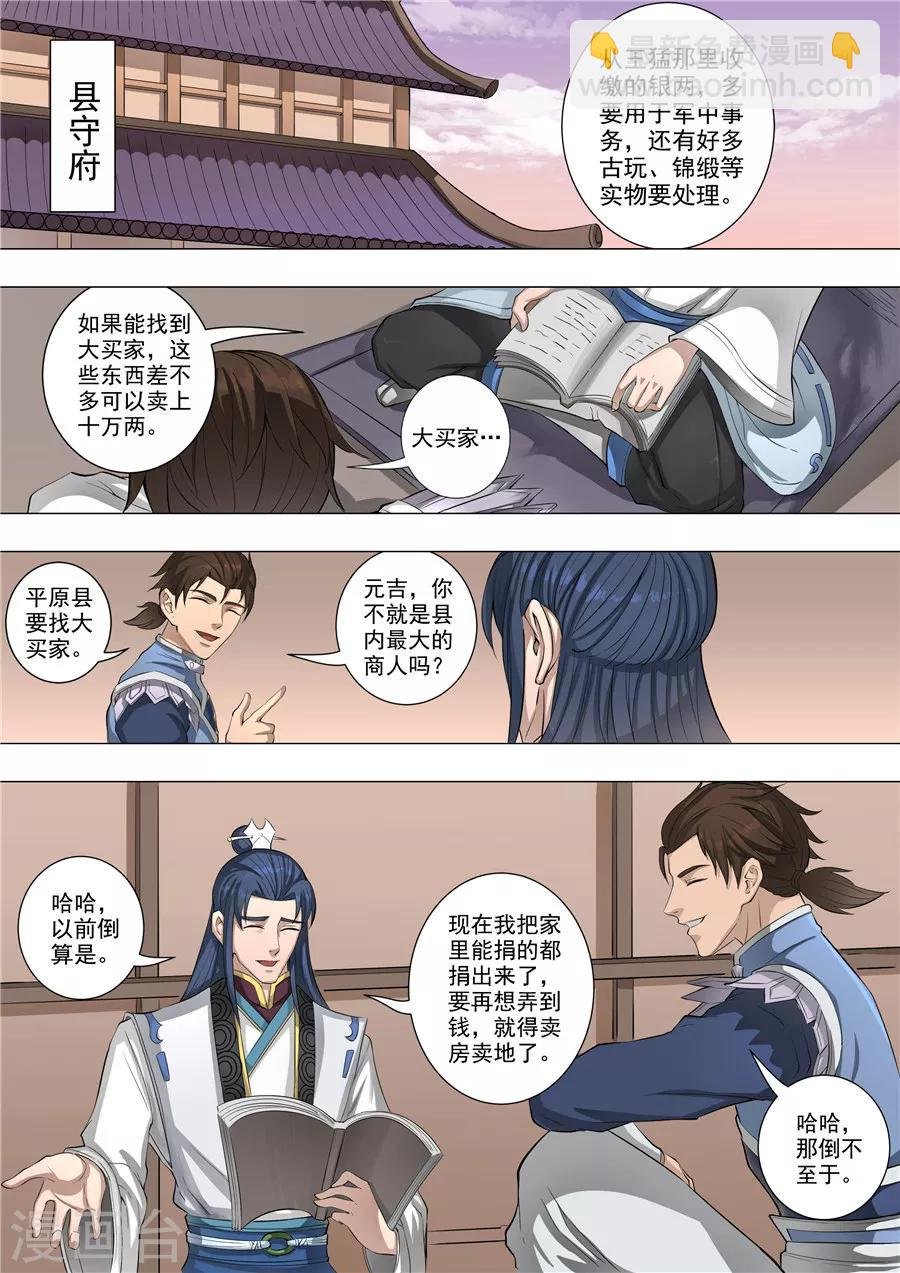 第55话3 整治