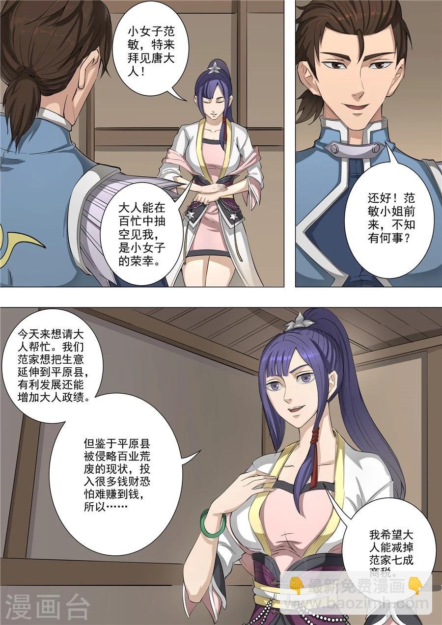 第56话1 英雄救美