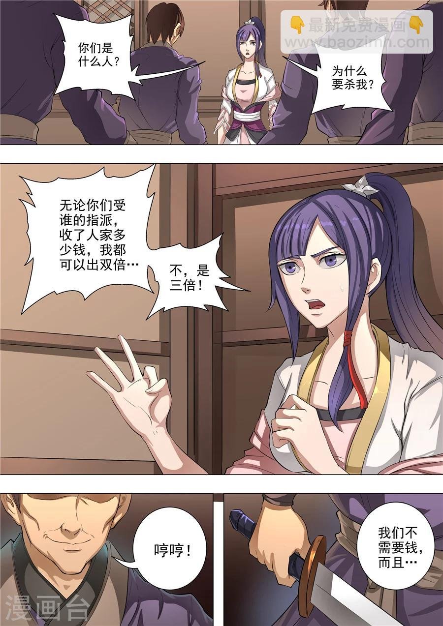 第56话2 英雄救美