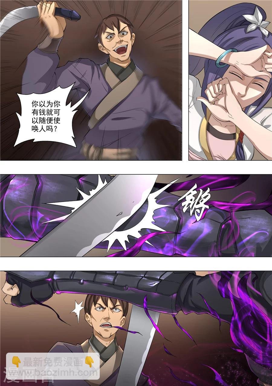 第56话2 英雄救美