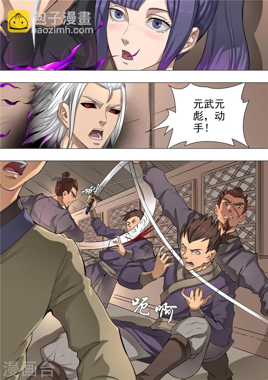第56话2 英雄救美