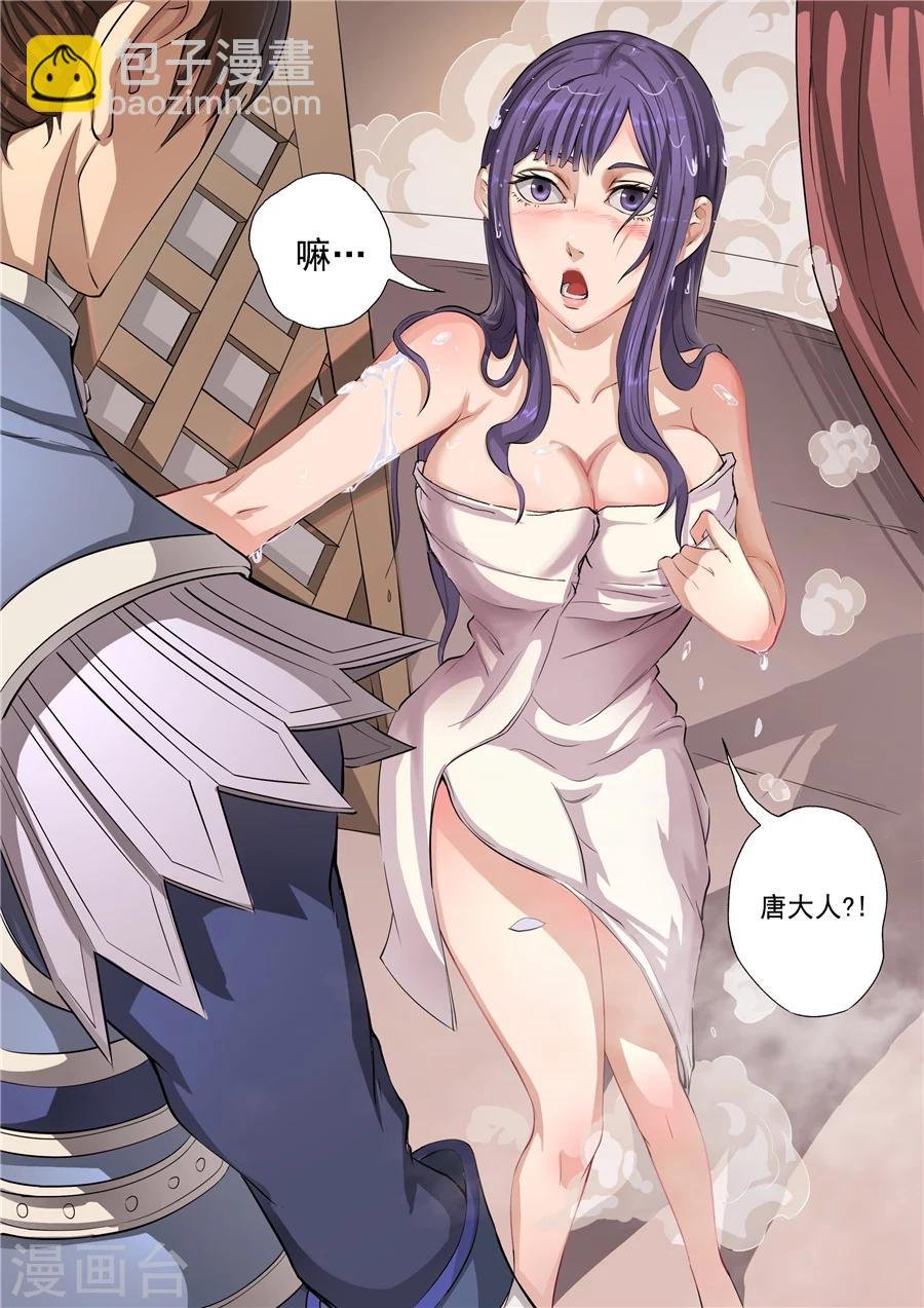 第57话2 范敏
