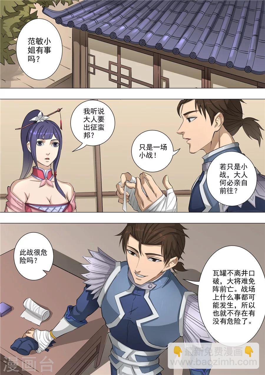 第58话1 兽王镇