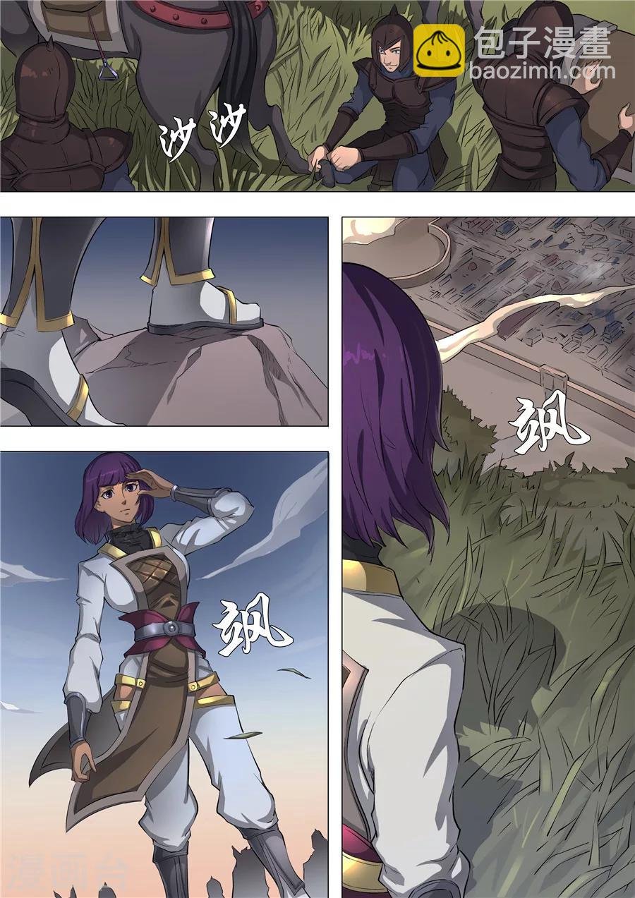 第58话1 兽王镇