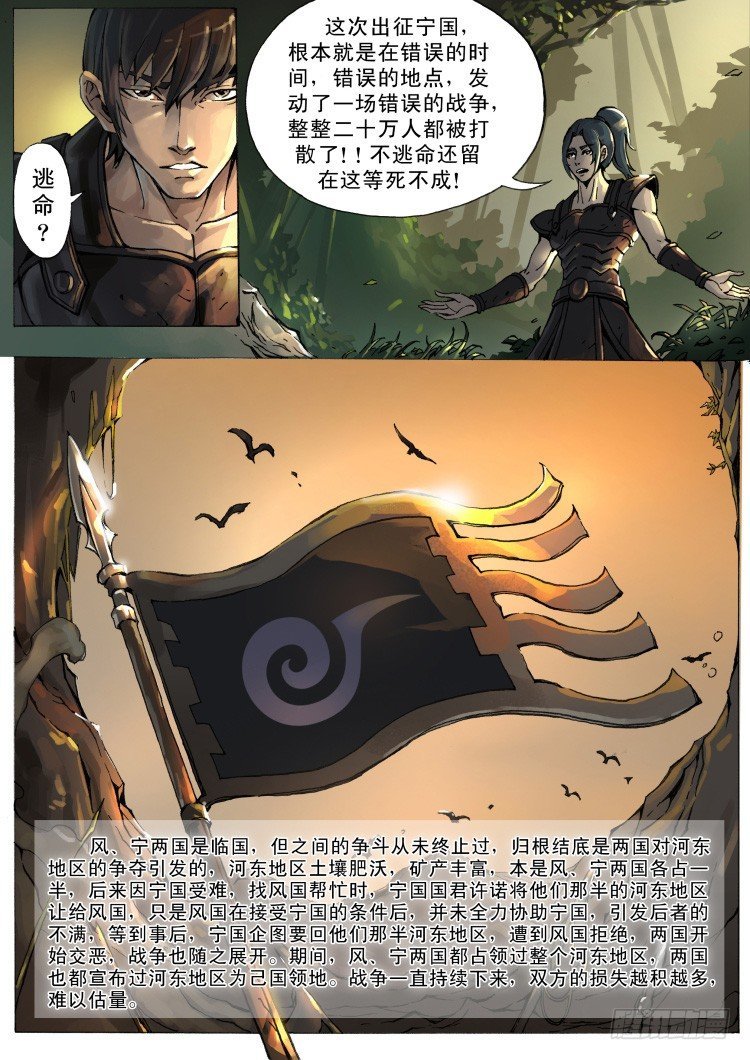 残军（2）