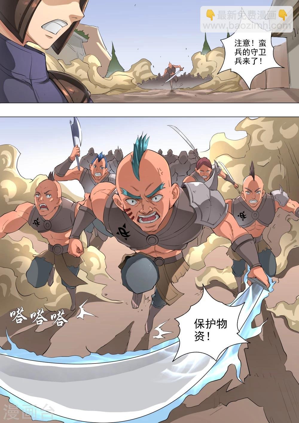 第58话3 兽王镇