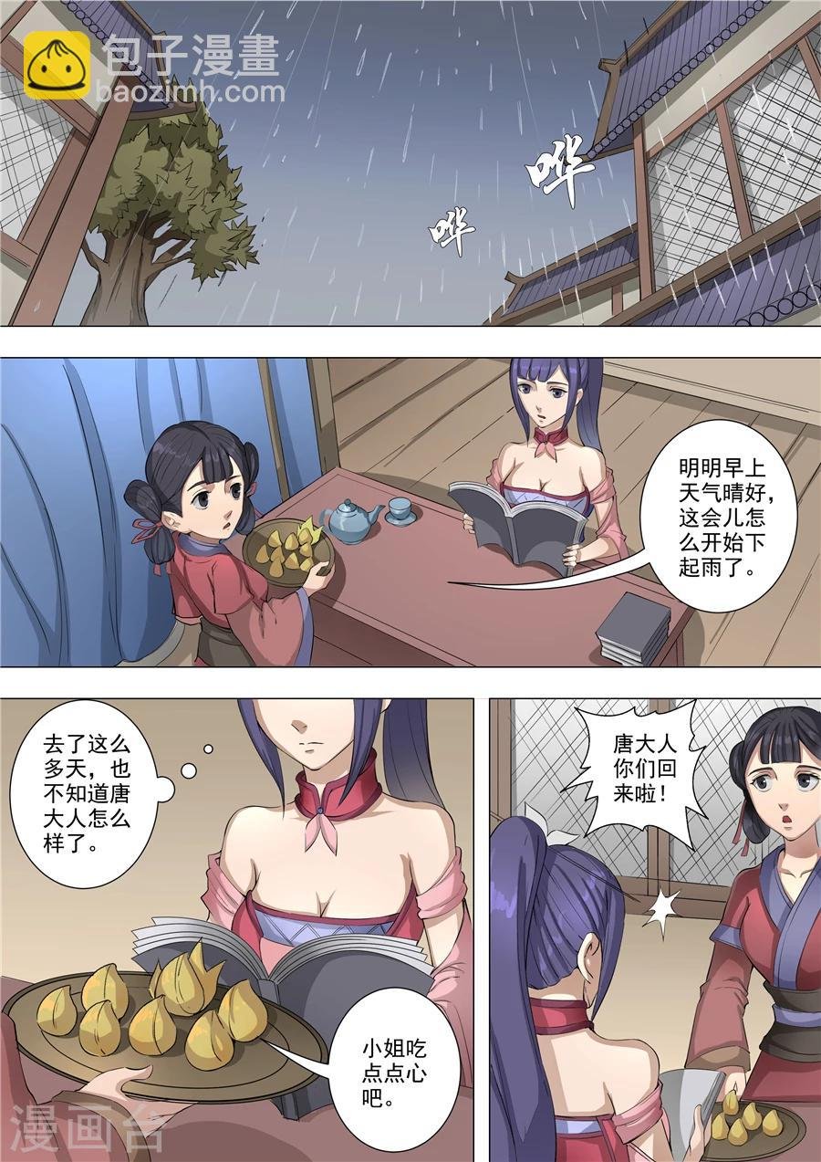 第59话2 逆转