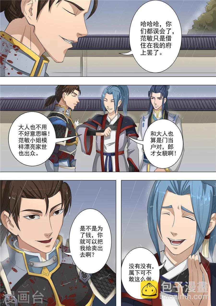 第59话2 逆转