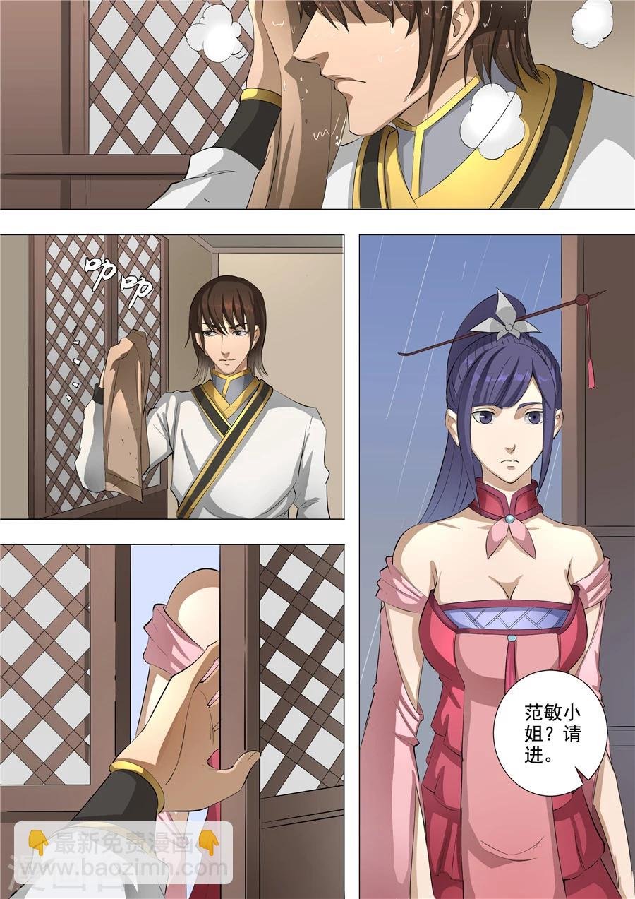 第59话3 逆转