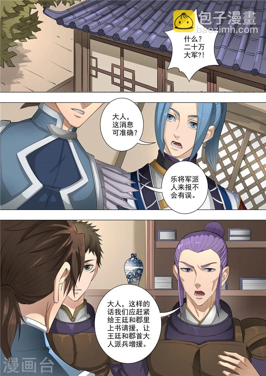 第61话1 围魏救赵