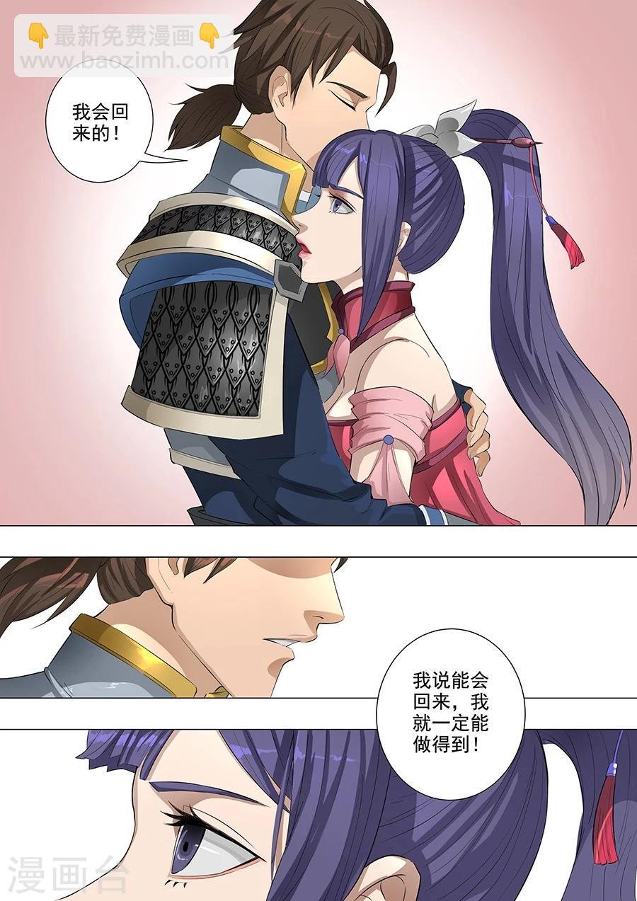第61话2 围魏救赵