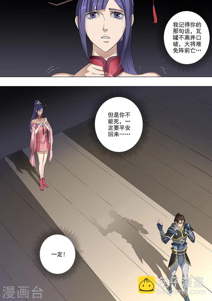 第61话2 围魏救赵