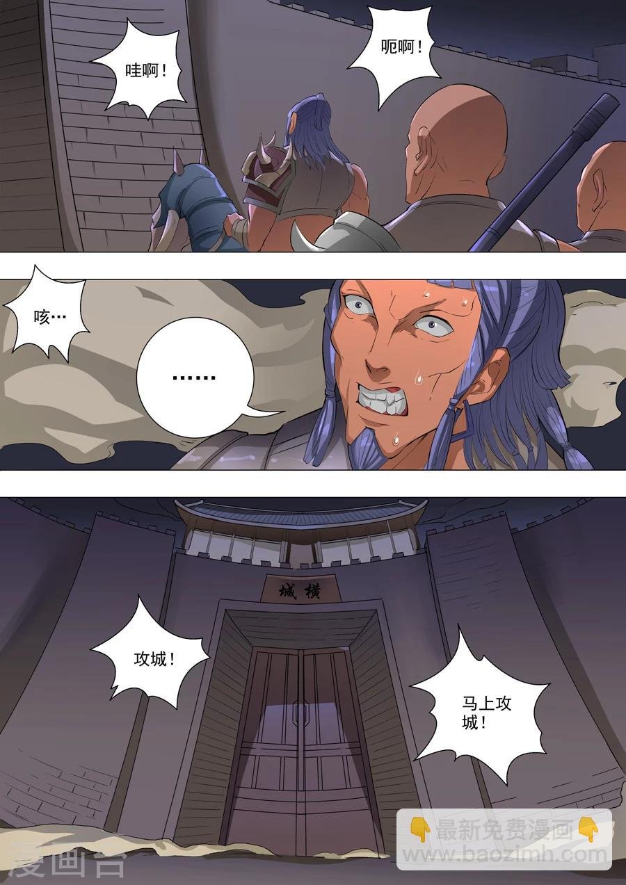 第62话3 兵临城下