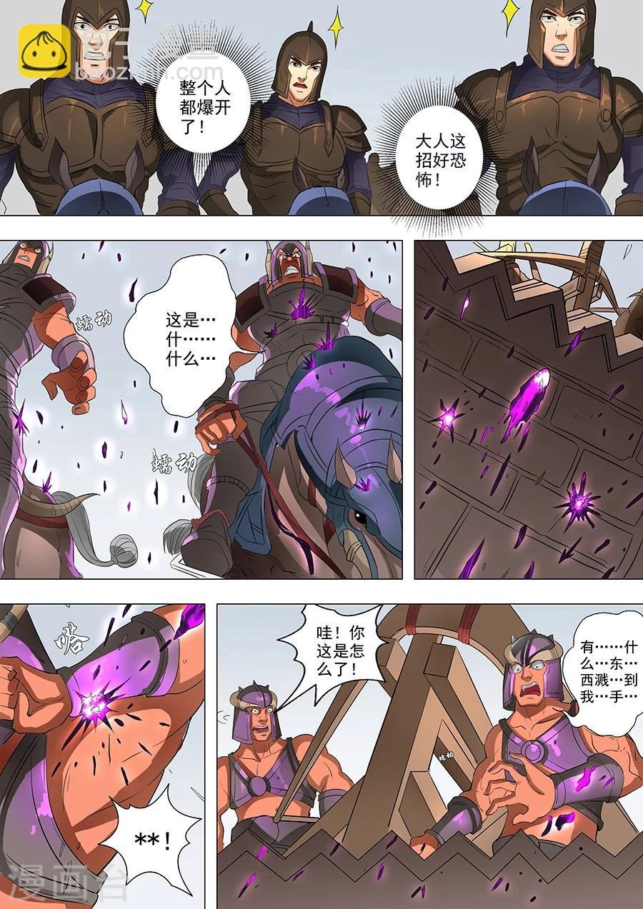 第63话1 议和