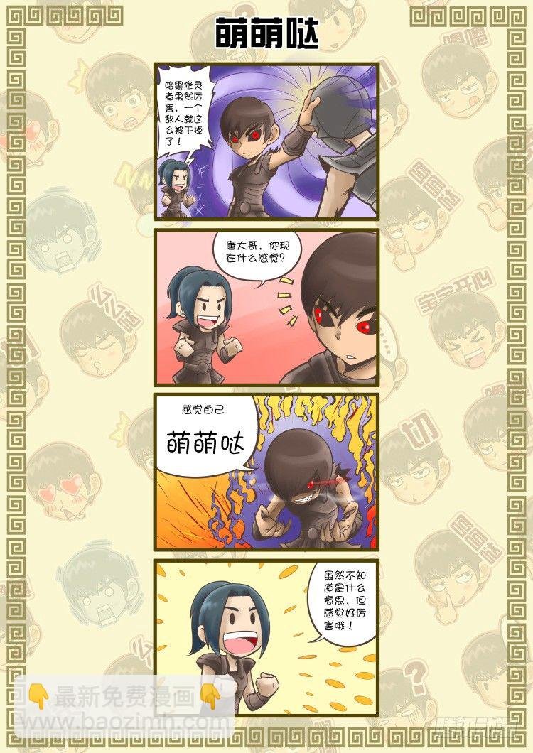 单挑（1）