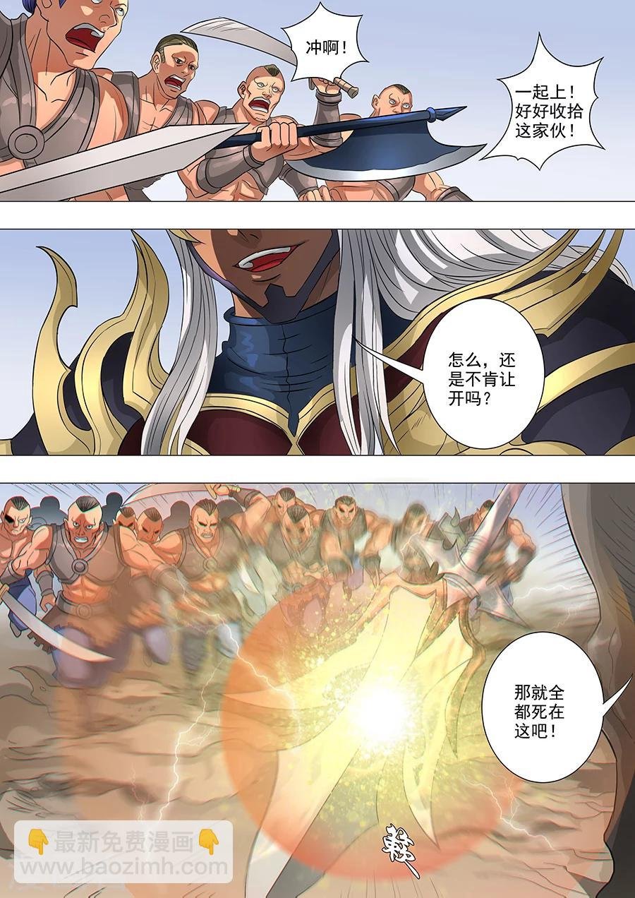 第65话2 上官元让