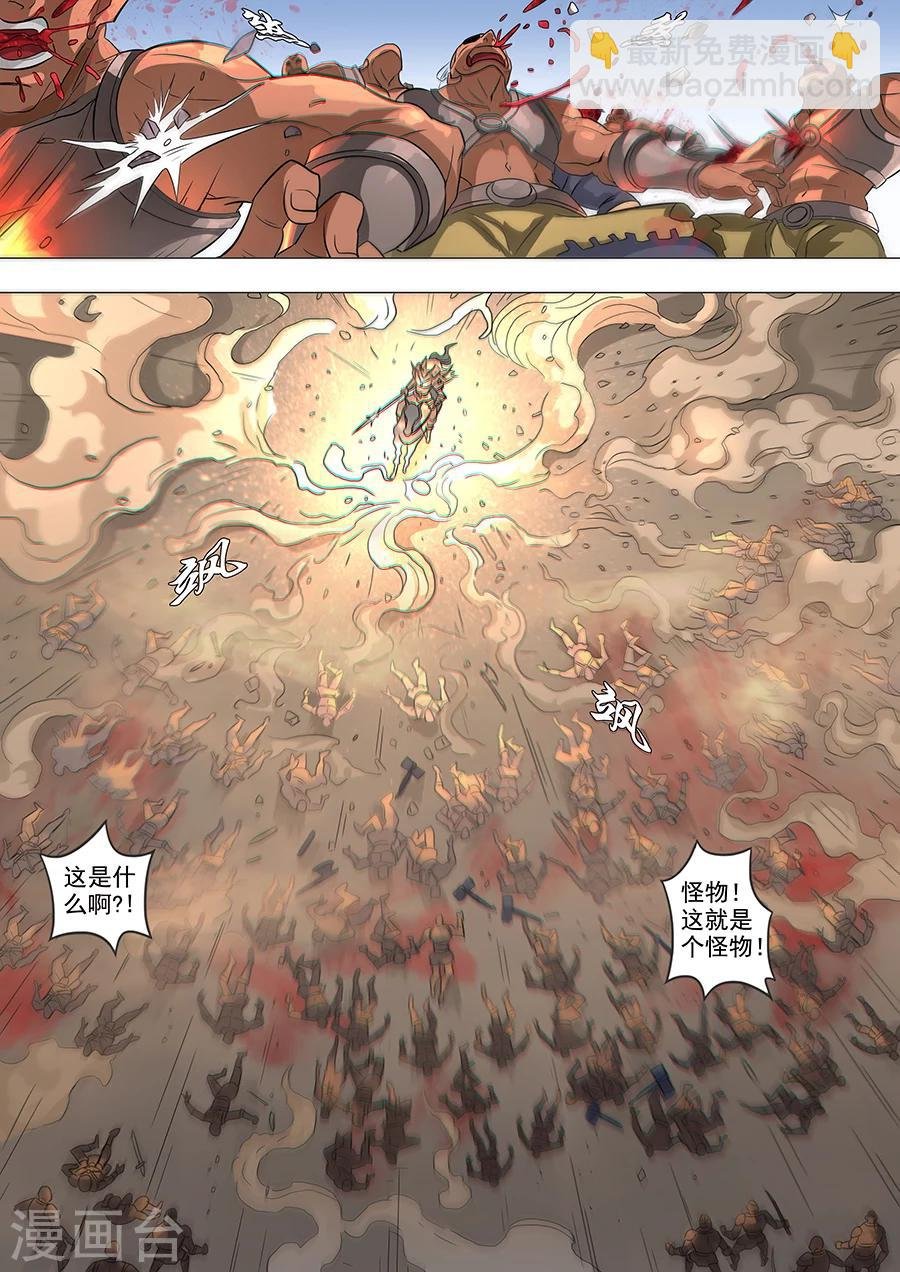 第65话2 上官元让