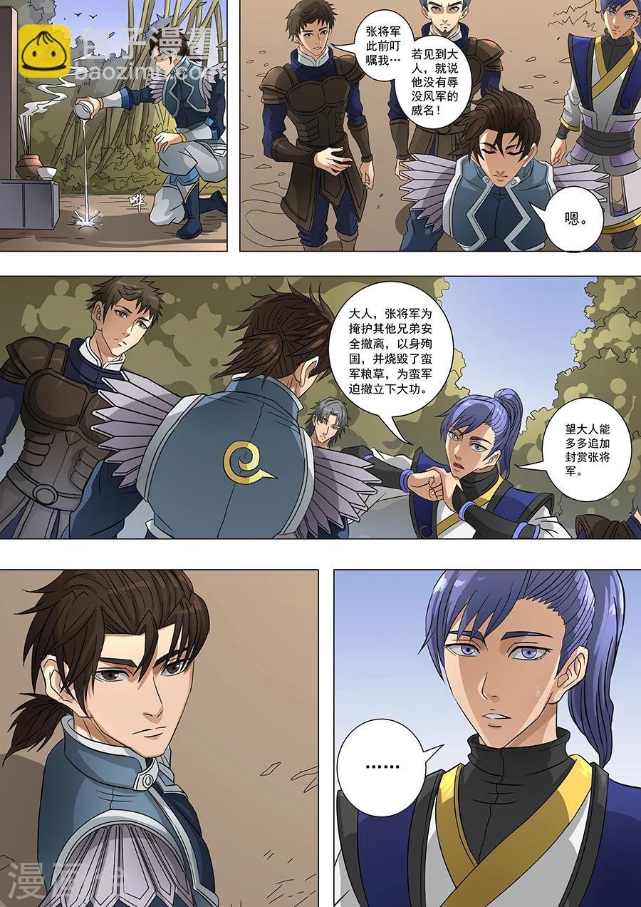 第66话1 蓄势待发