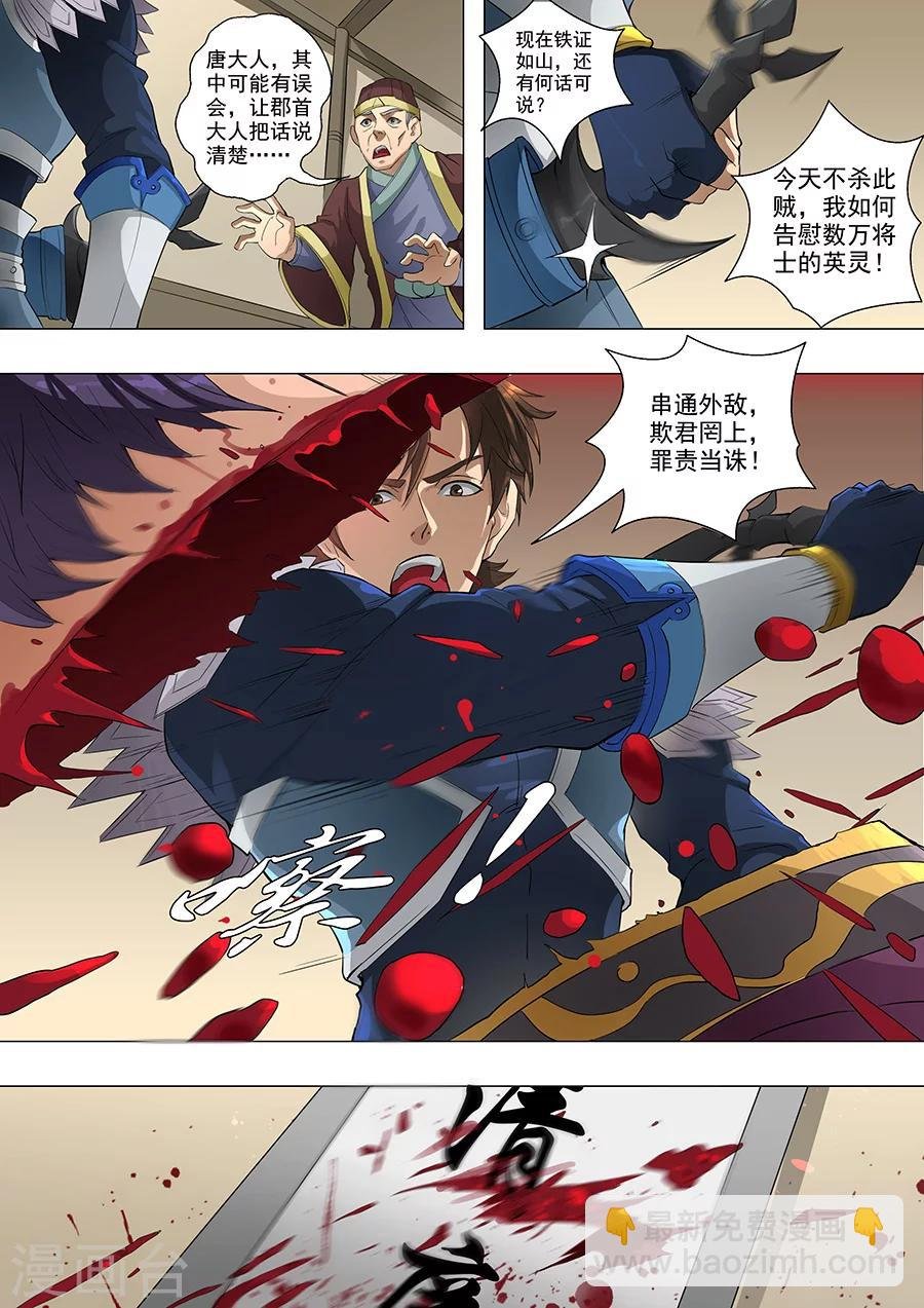 第68话2 “谋反”