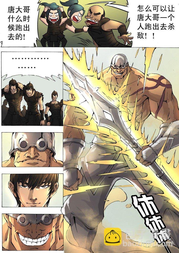 单挑（2）