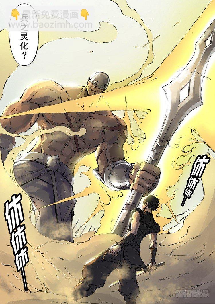 单挑（2）