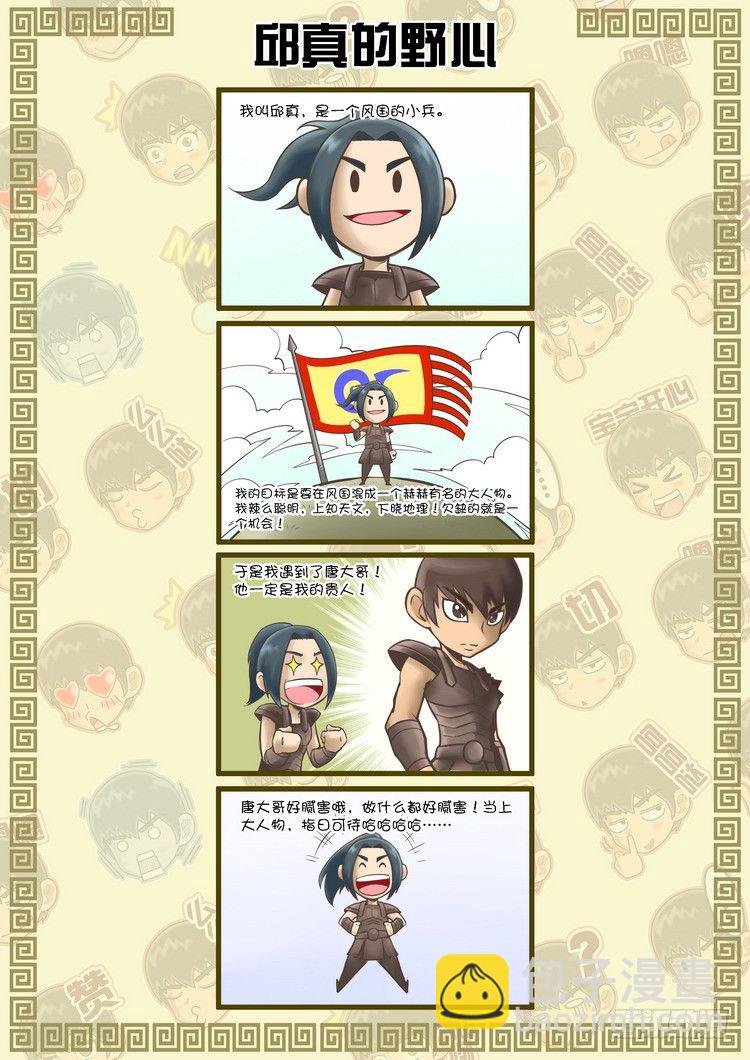 单挑（2）