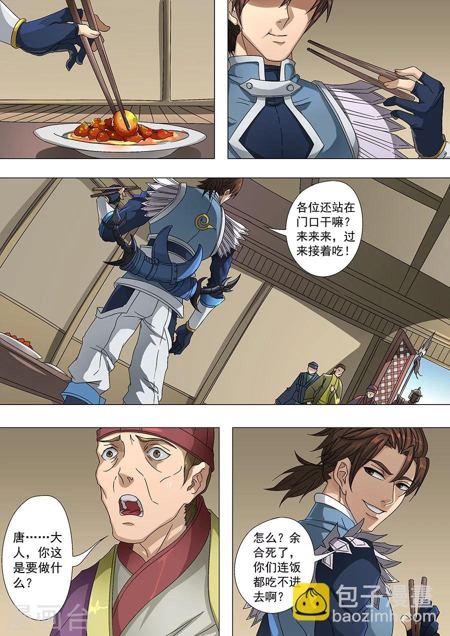 第69话1 高升