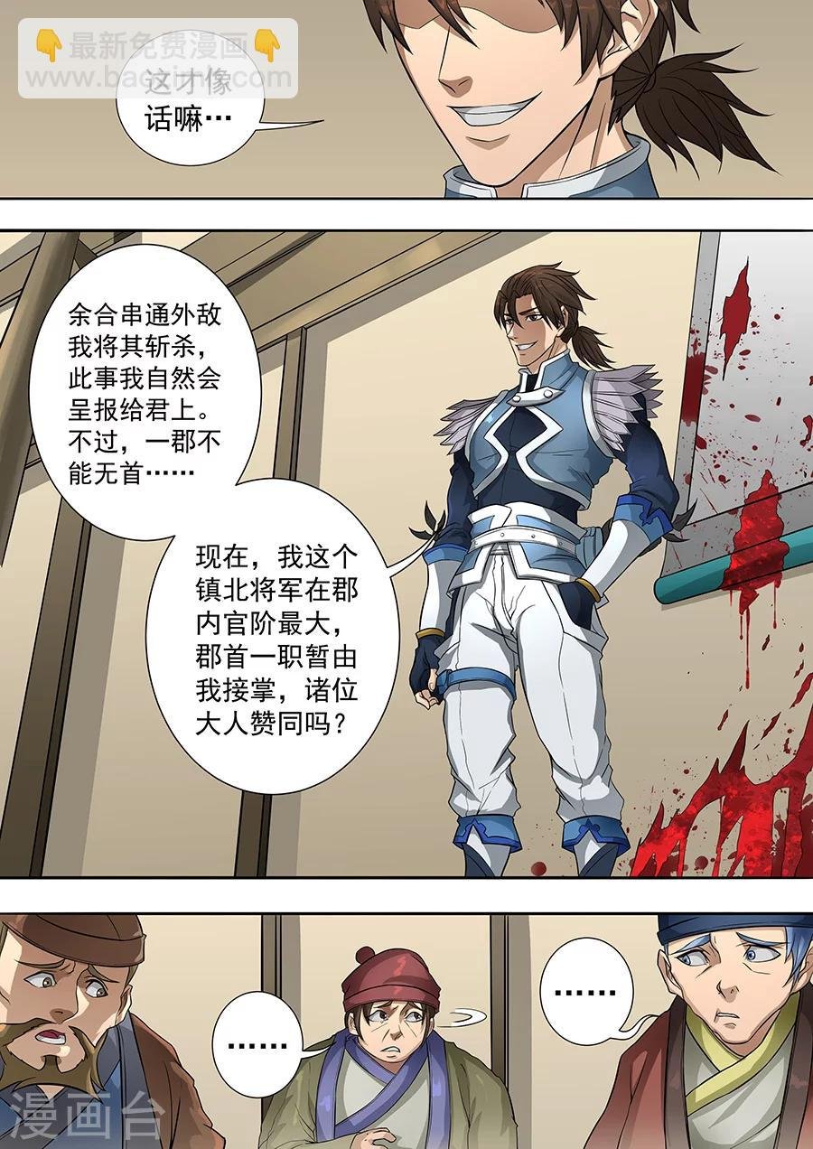 第69话1 高升