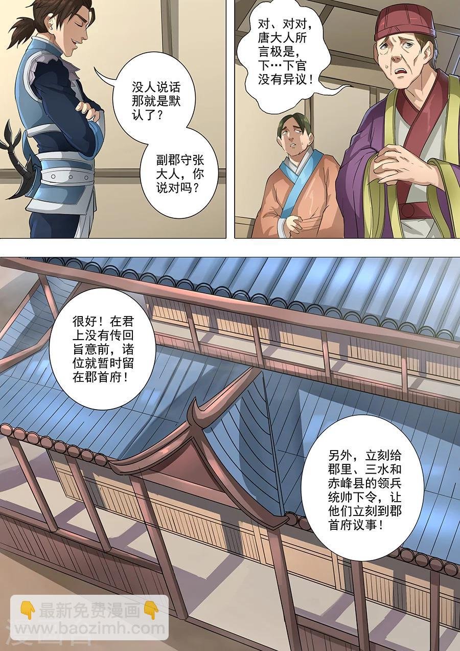 第69话1 高升