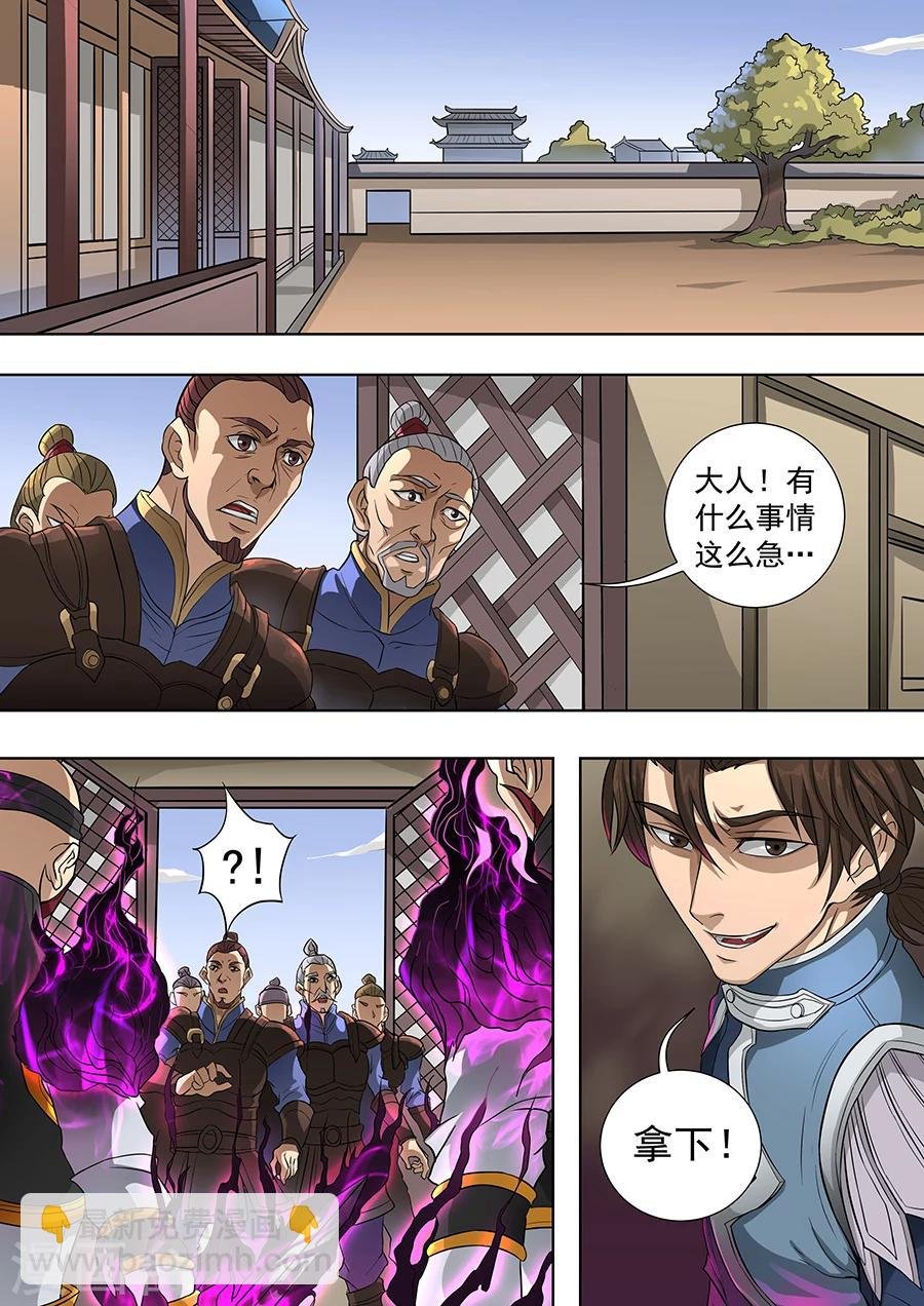 第69话2 高升