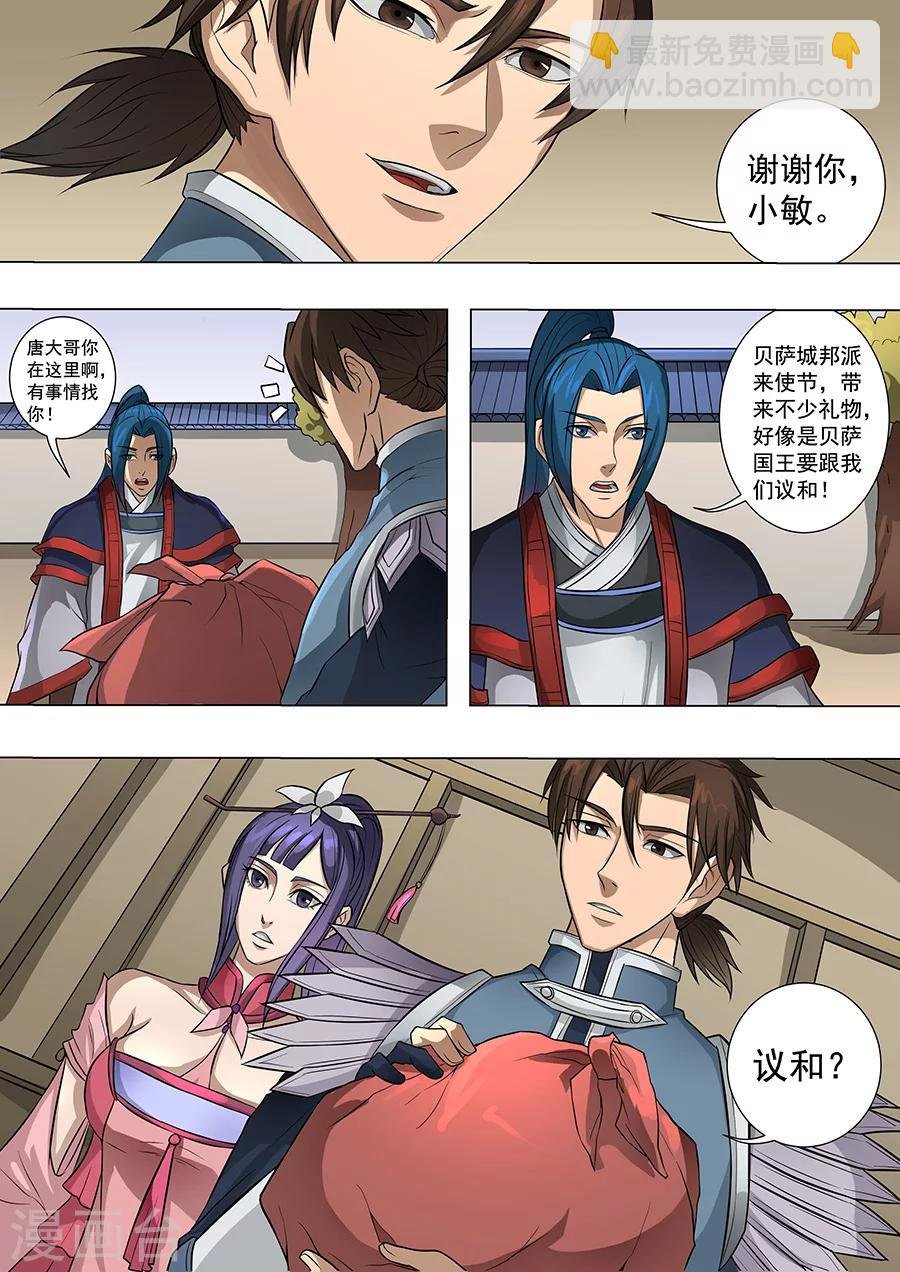 第69话3 高升