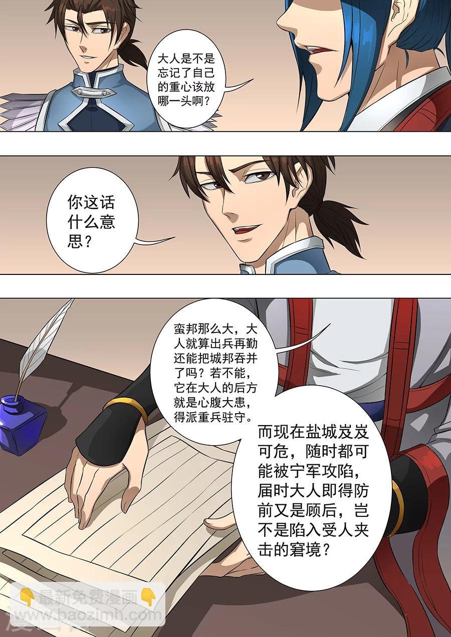 第70话1 危机一发