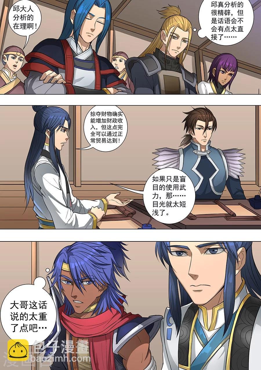 第70话1 危机一发