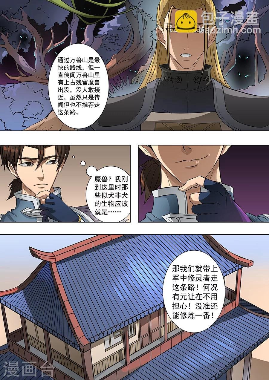 第70话1 危机一发