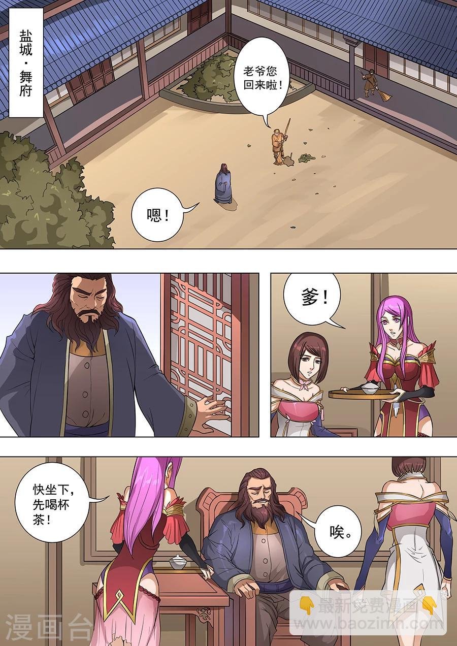 第70话2 危机一发