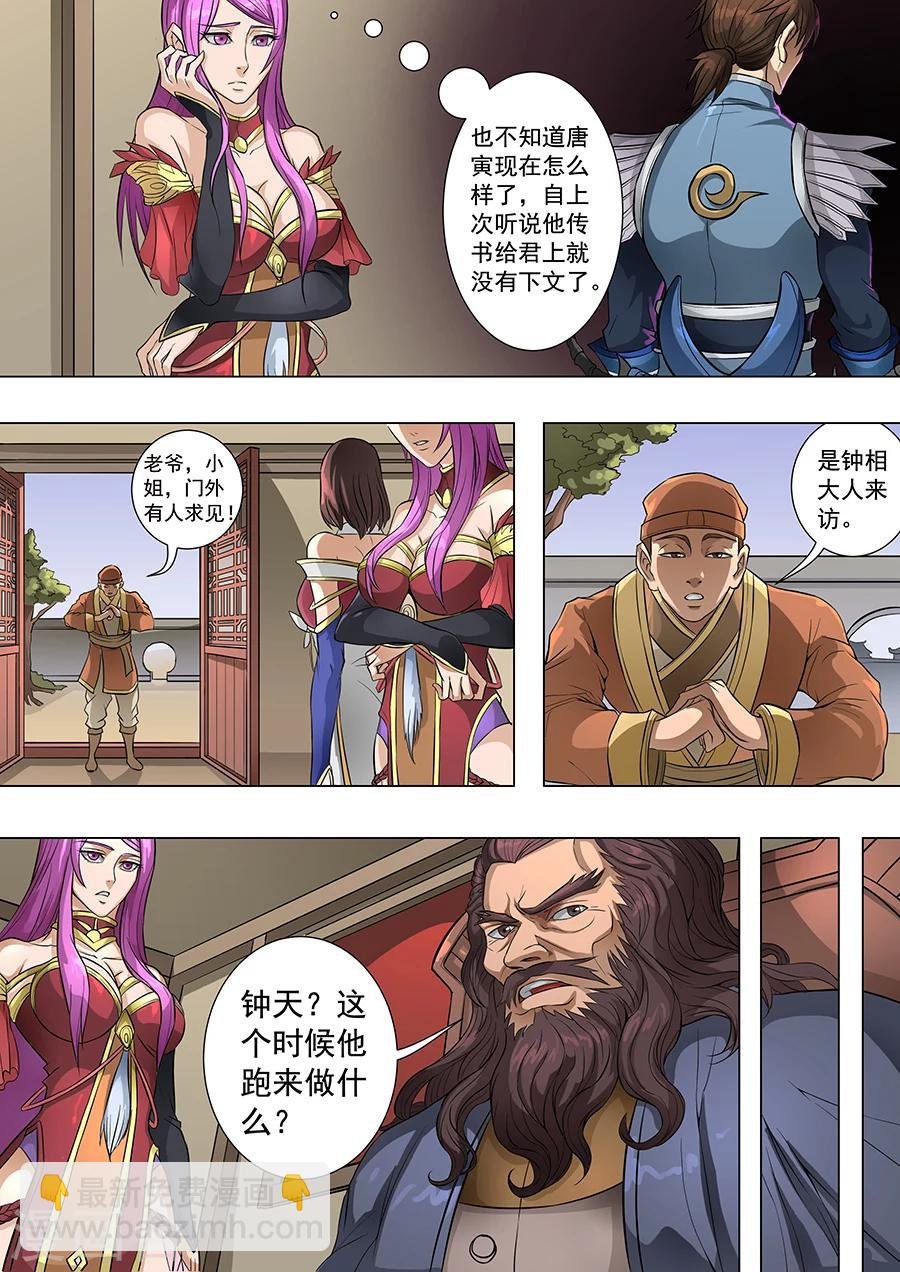 第70话2 危机一发